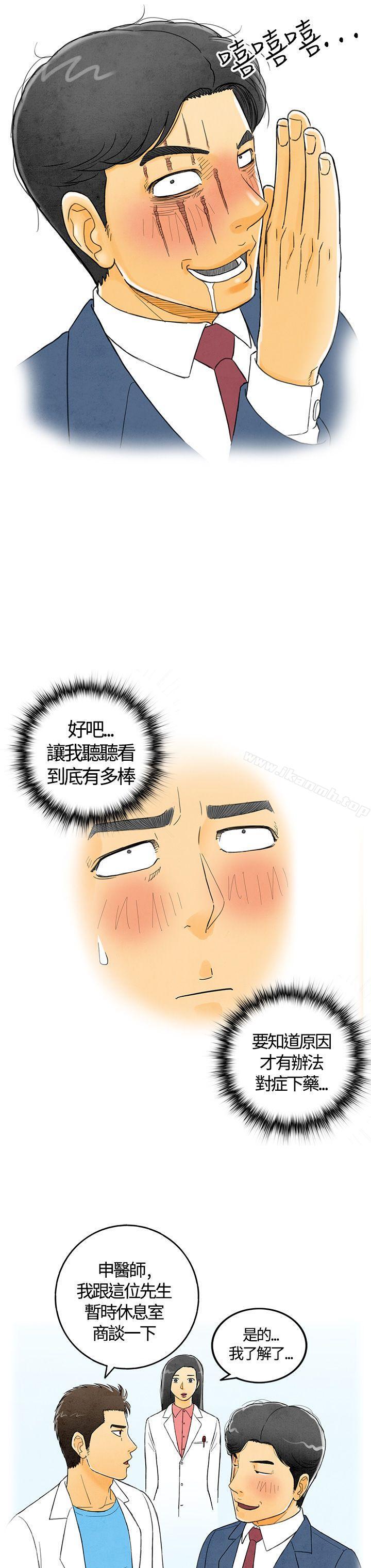 《離婚報告書(完結)》漫画 第3話-搭了10次公車的男人<3>