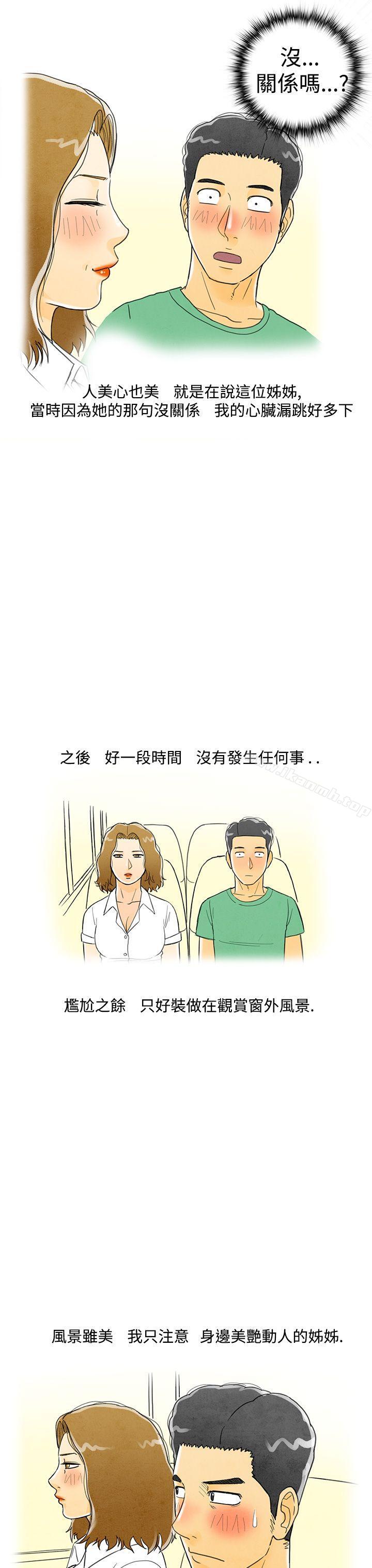 《離婚報告書(完結)》漫画 第3話-搭了10次公車的男人<3>