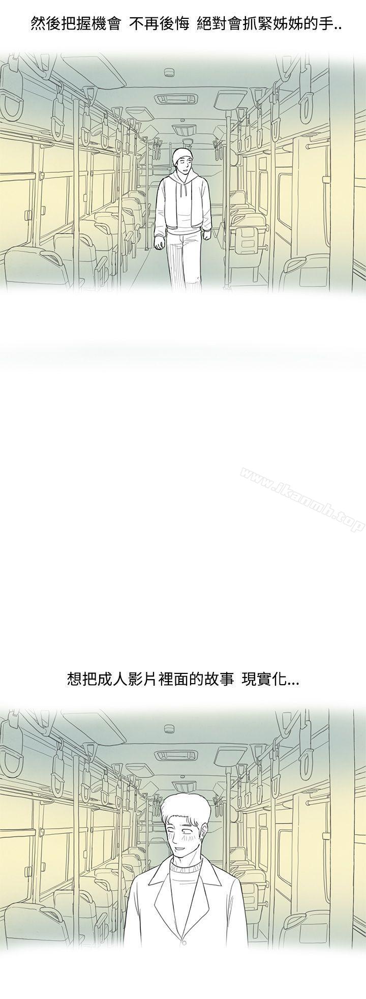 《離婚報告書(完結)》漫画 第3話-搭了10次公車的男人<3>