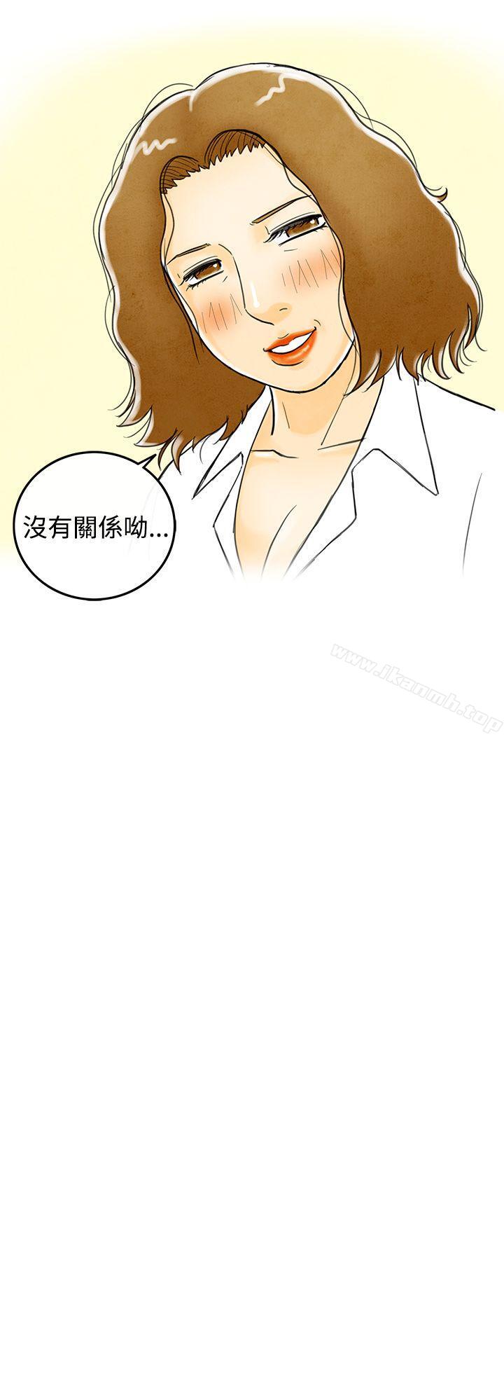《離婚報告書(完結)》漫画 第3話-搭了10次公車的男人<3>