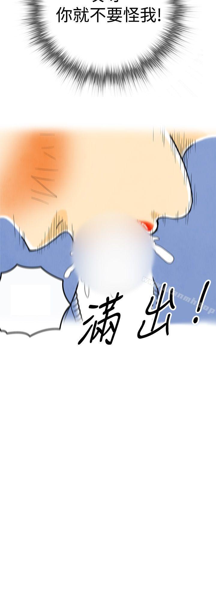 《離婚報告書(完結)》漫画 第4話-搭了10次公車的男人<4>