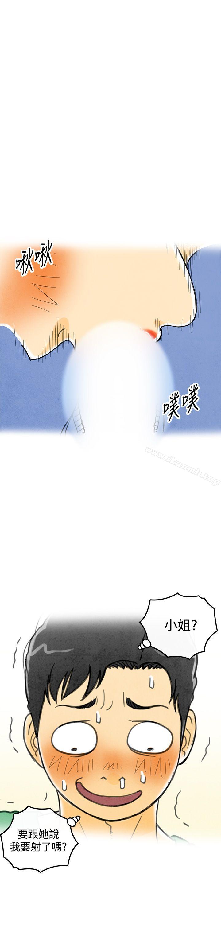 《離婚報告書(完結)》漫画 第4話-搭了10次公車的男人<4>