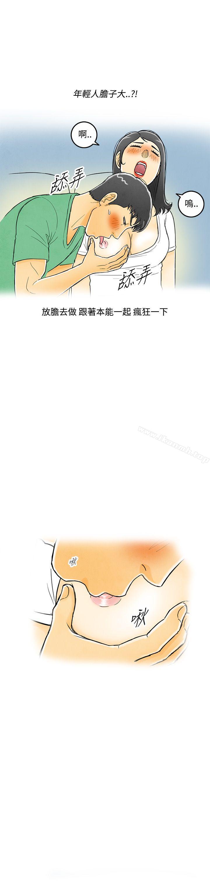 《離婚報告書(完結)》漫画 第4話-搭了10次公車的男人<4>