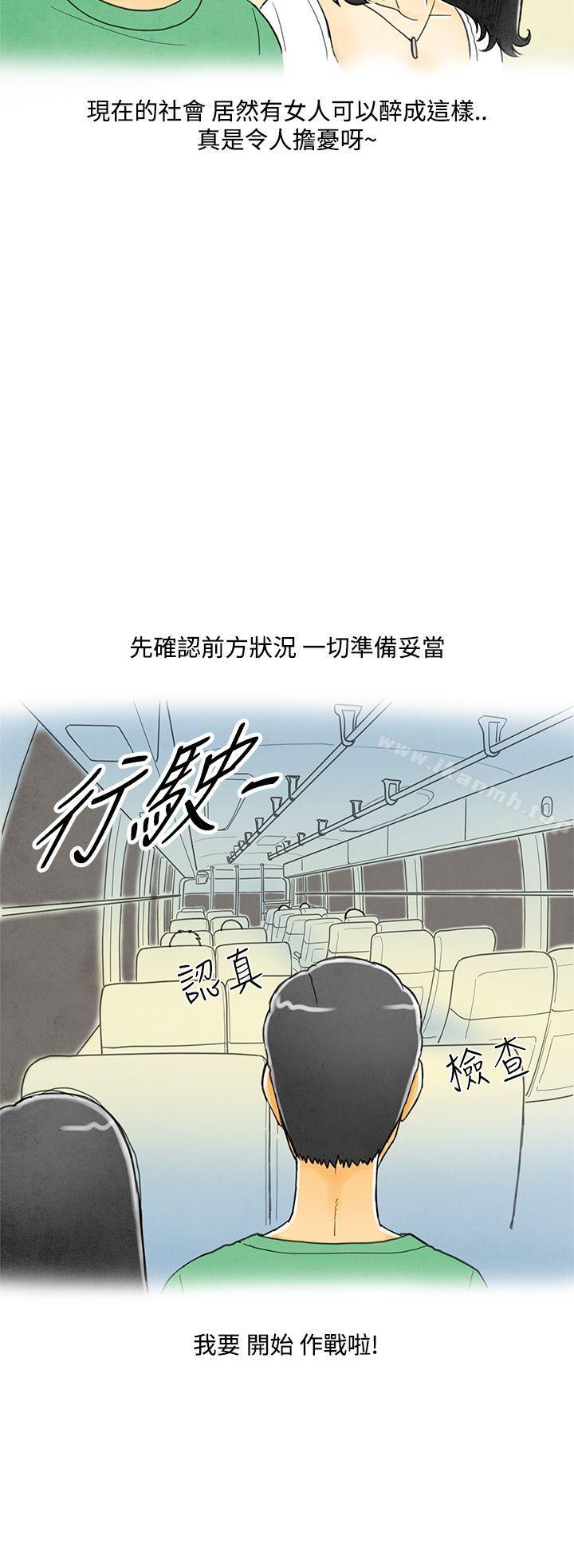 《離婚報告書(完結)》漫画 第4話-搭了10次公車的男人<4>