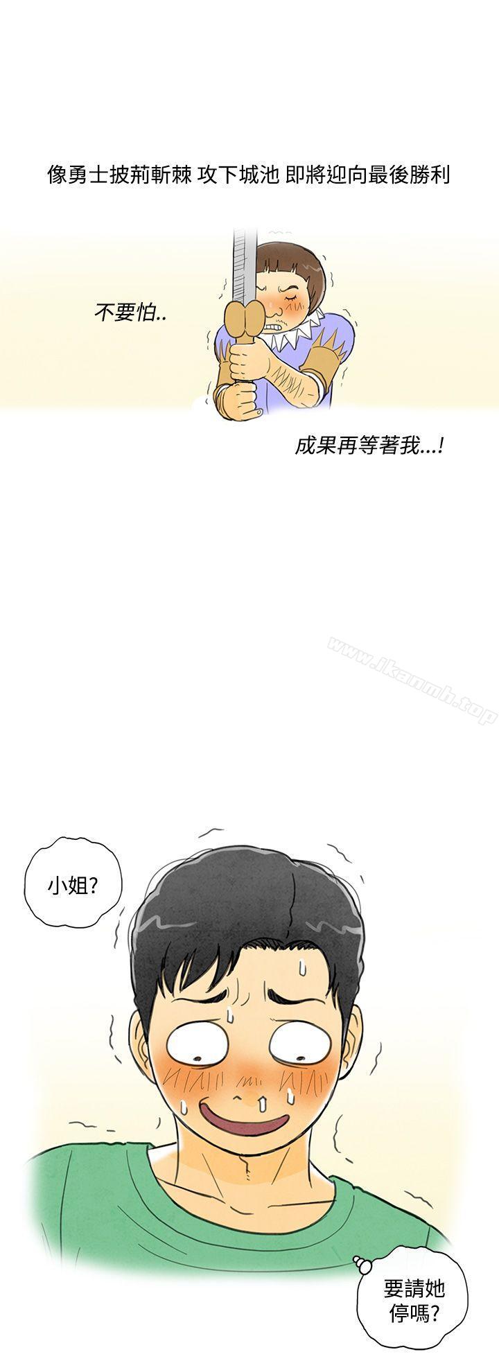 《離婚報告書(完結)》漫画 第4話-搭了10次公車的男人<4>
