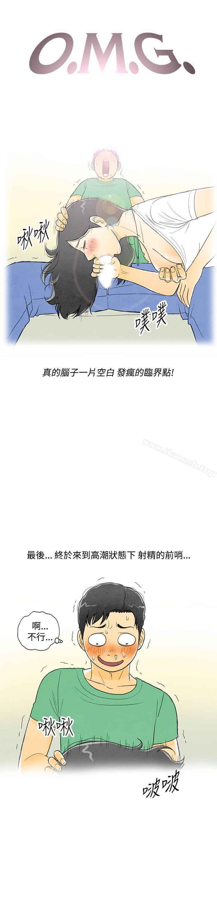 《離婚報告書(完結)》漫画 第4話-搭了10次公車的男人<4>