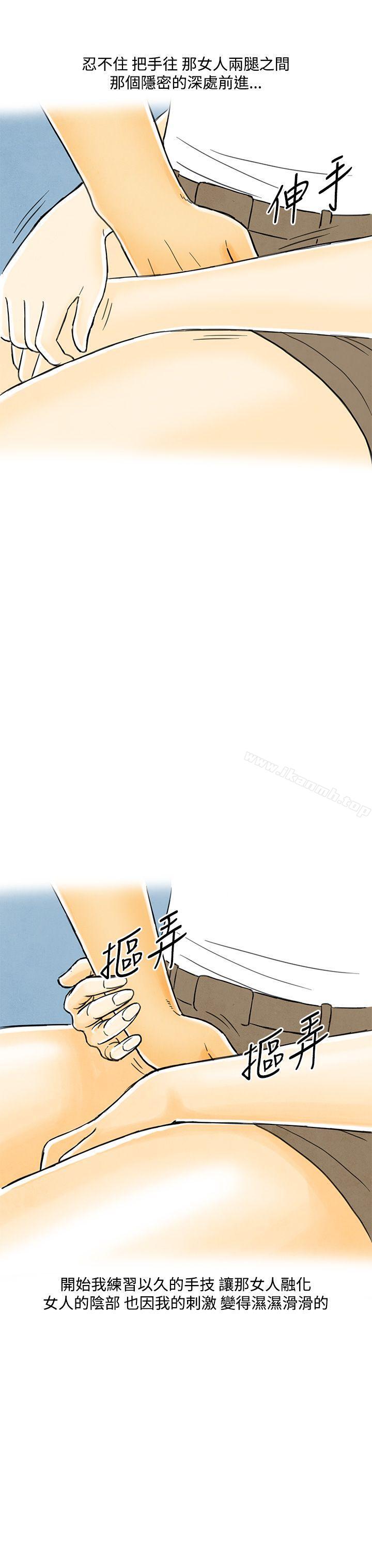 《離婚報告書(完結)》漫画 第4話-搭了10次公車的男人<4>