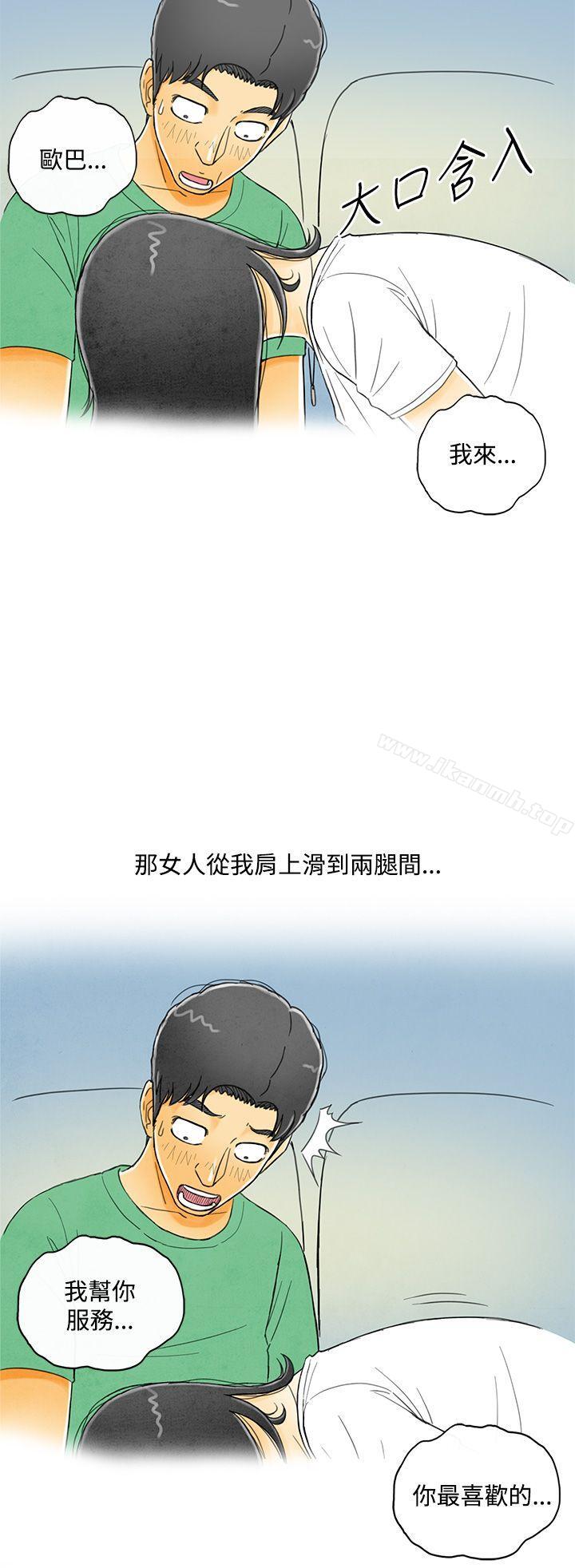 《離婚報告書(完結)》漫画 第4話-搭了10次公車的男人<4>
