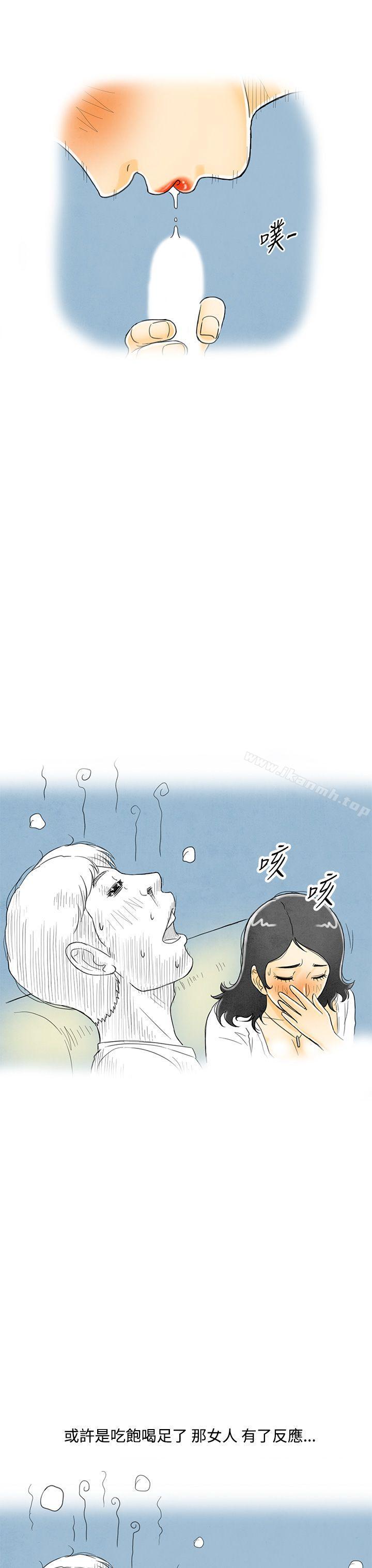 《離婚報告書(完結)》漫画 第4話-搭了10次公車的男人<4>