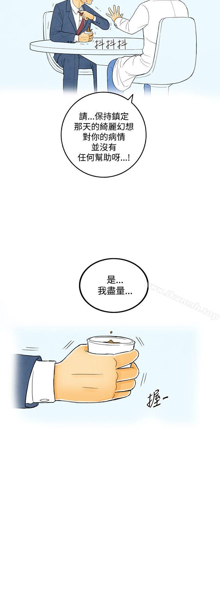 《離婚報告書(完結)》漫画 第4話-搭了10次公車的男人<4>