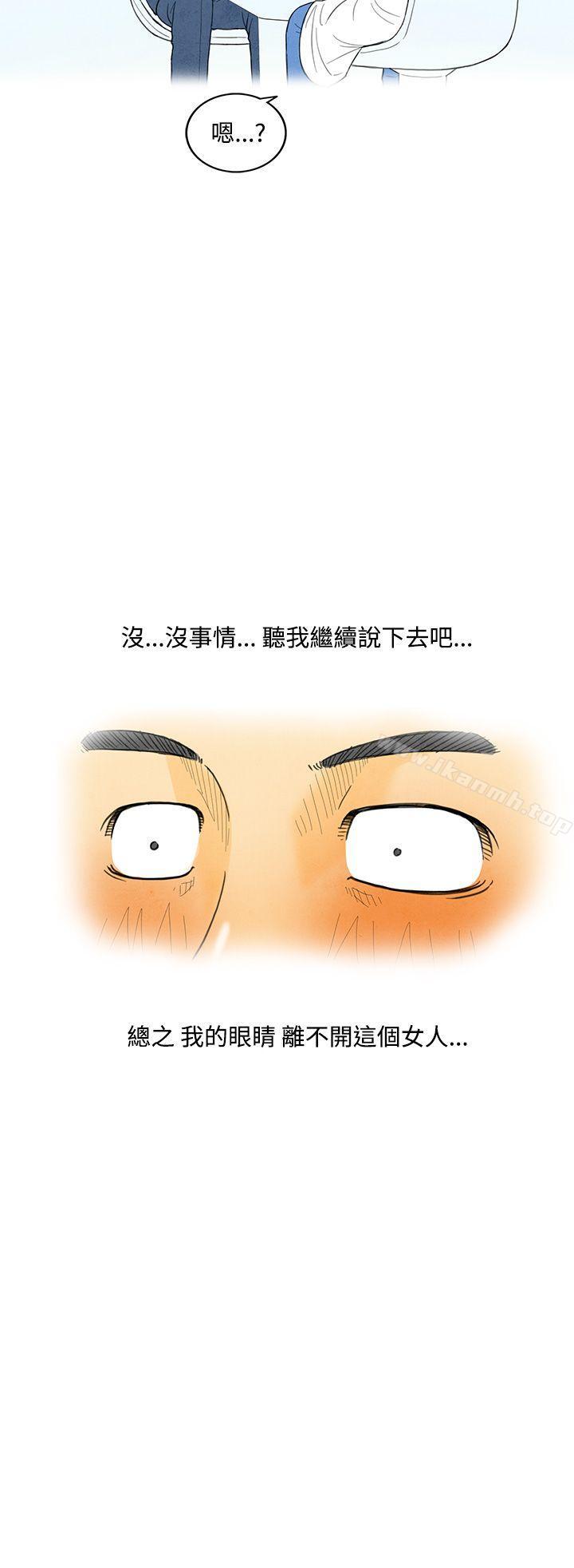 《離婚報告書(完結)》漫画 第4話-搭了10次公車的男人<4>
