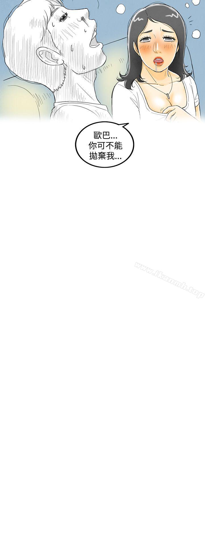 《離婚報告書(完結)》漫画 第4話-搭了10次公車的男人<4>