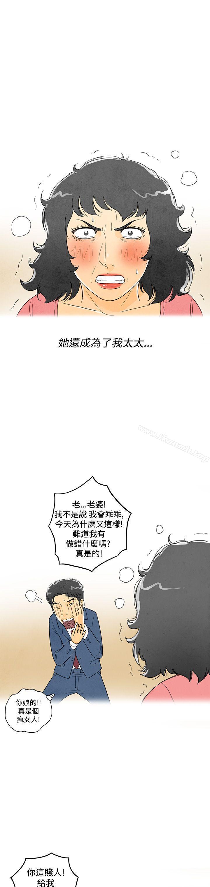 《離婚報告書(完結)》漫画 第4話-搭了10次公車的男人<4>