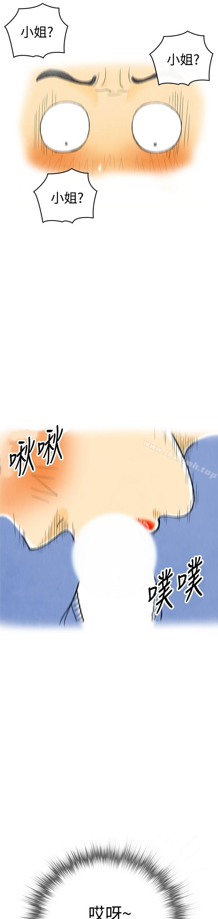 《離婚報告書(完結)》漫画 第4話-搭了10次公車的男人<4>