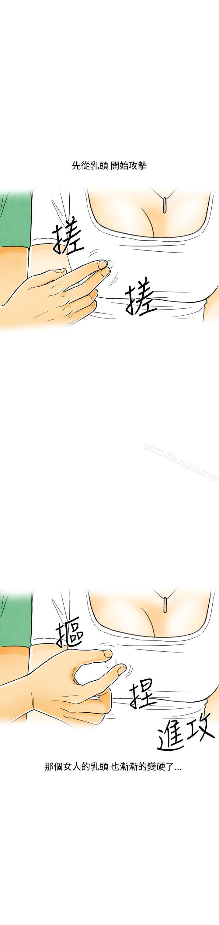 《離婚報告書(完結)》漫画 第4話-搭了10次公車的男人<4>