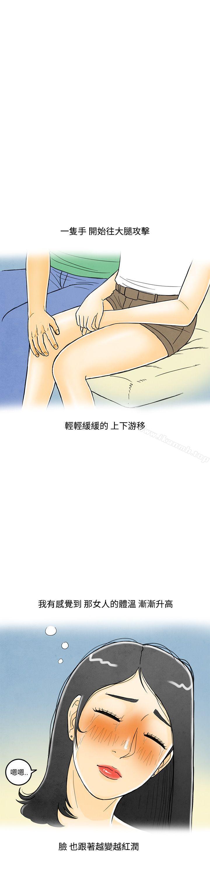 《離婚報告書(完結)》漫画 第4話-搭了10次公車的男人<4>