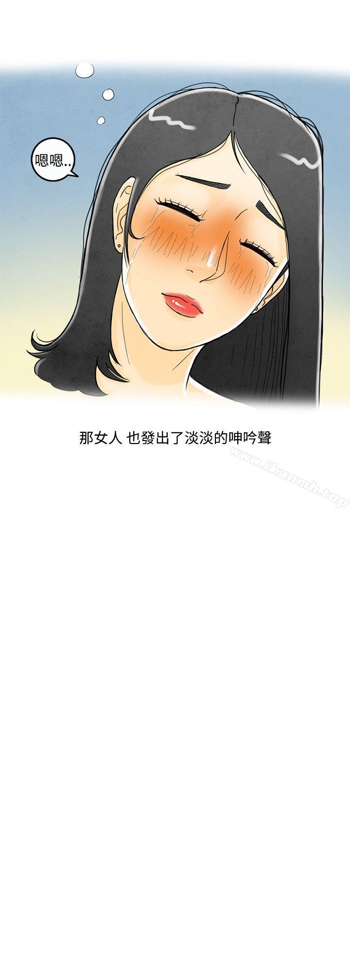 《離婚報告書(完結)》漫画 第4話-搭了10次公車的男人<4>