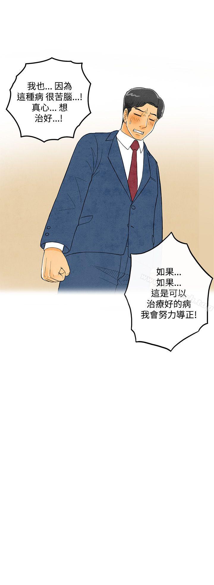《離婚報告書(完結)》漫画 第5話-搭了10次公車的男人<5>