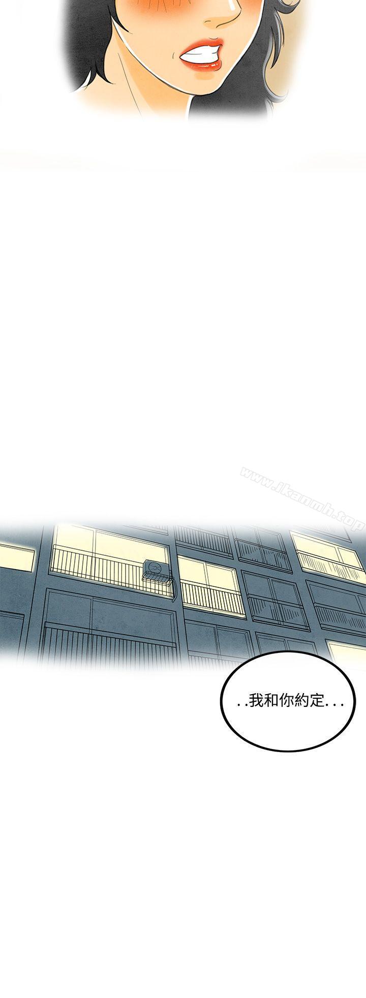 《離婚報告書(完結)》漫画 第5話-搭了10次公車的男人<5>