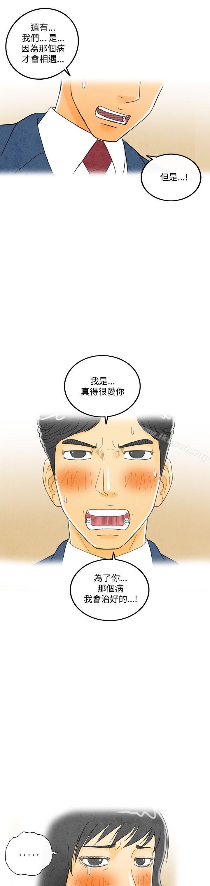《離婚報告書(完結)》漫画 第5話-搭了10次公車的男人<5>