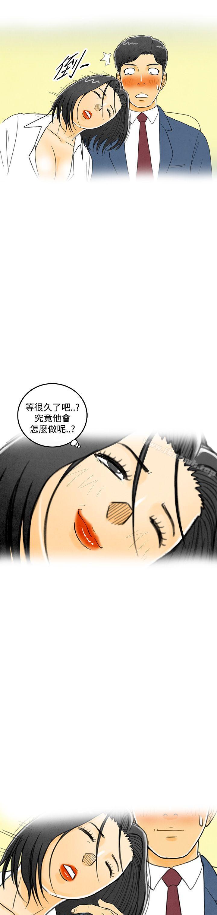 《離婚報告書(完結)》漫画 第5話-搭了10次公車的男人<5>