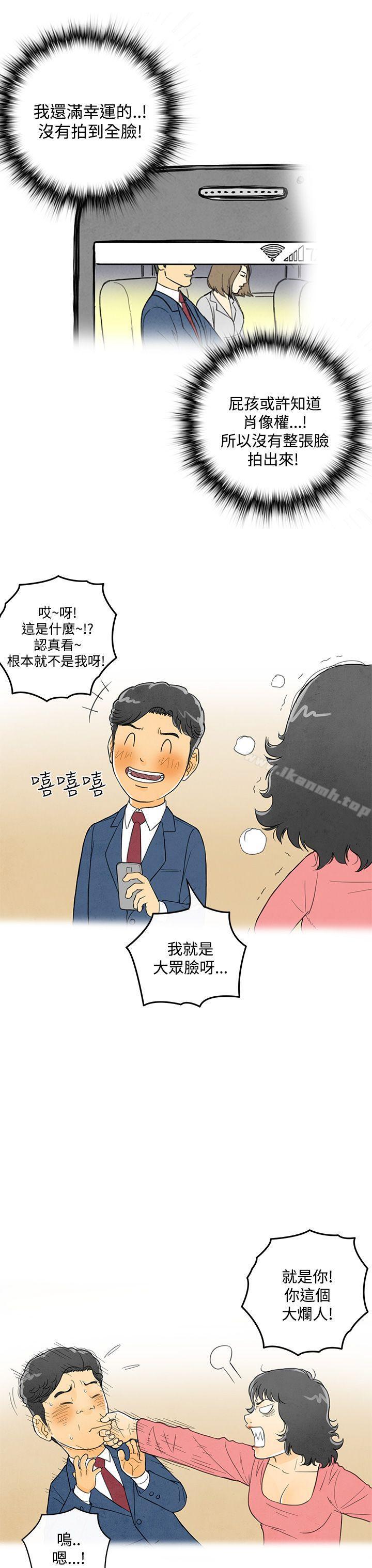 《離婚報告書(完結)》漫画 第5話-搭了10次公車的男人<5>