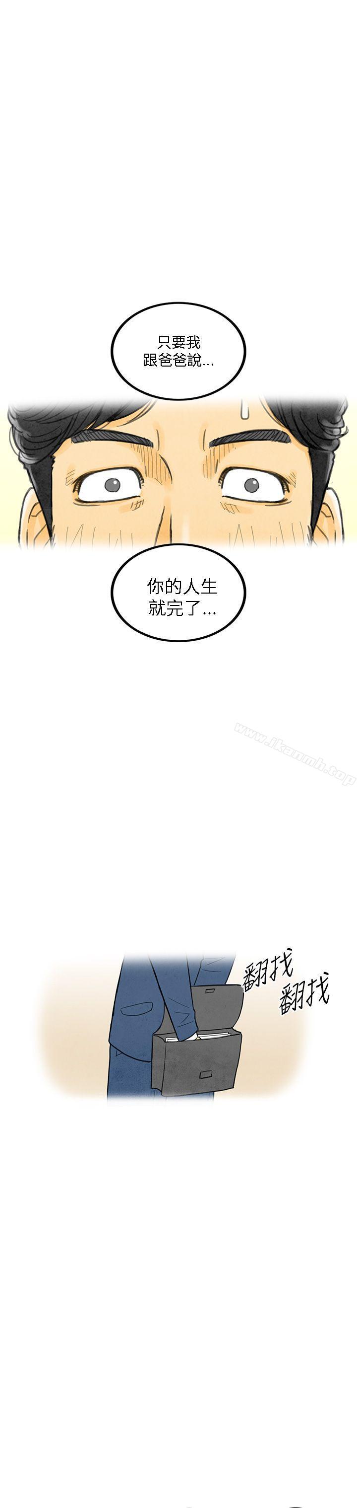《離婚報告書(完結)》漫画 第5話-搭了10次公車的男人<5>