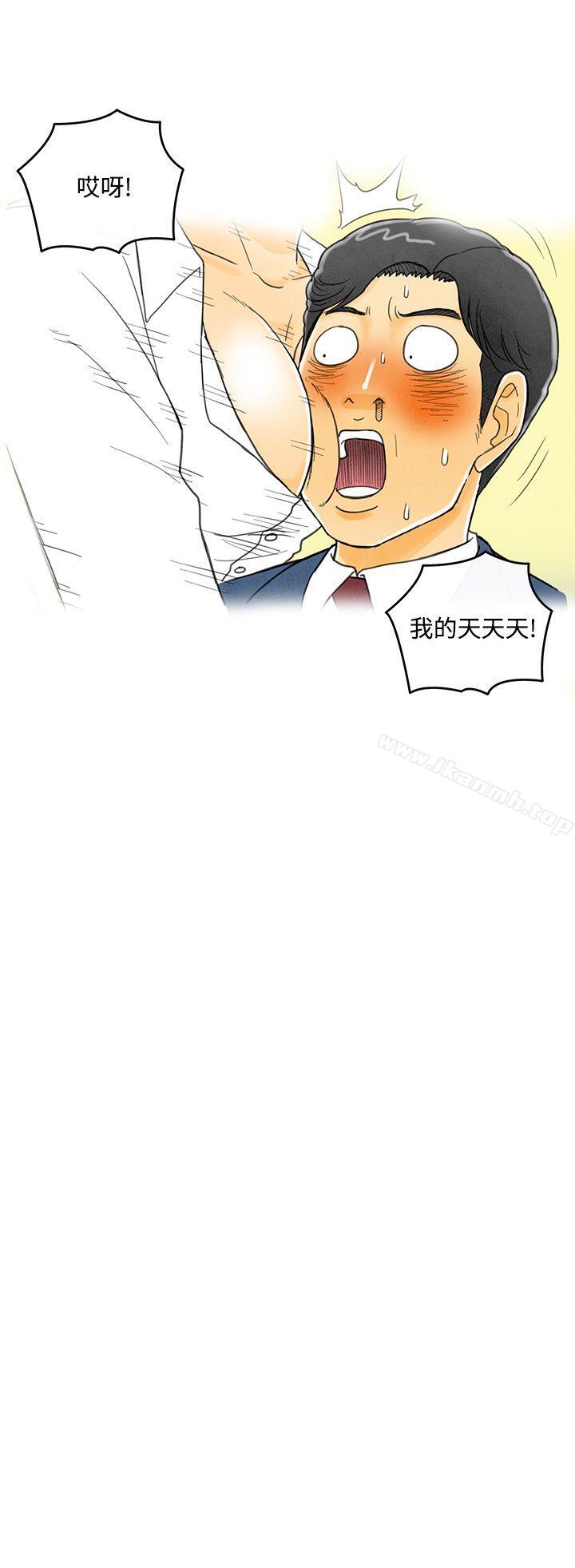 《離婚報告書(完結)》漫画 第5話-搭了10次公車的男人<5>