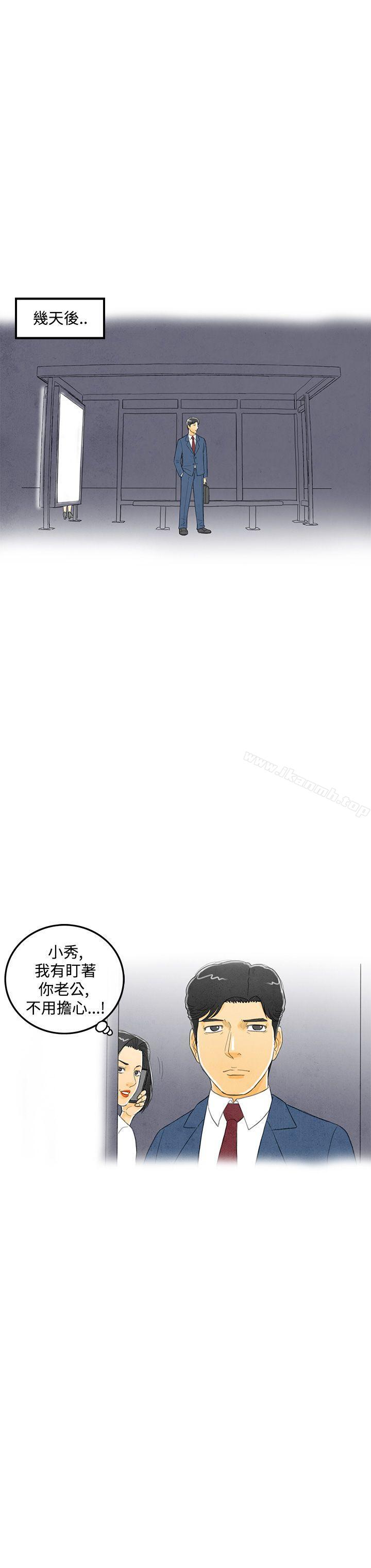 《離婚報告書(完結)》漫画 第5話-搭了10次公車的男人<5>