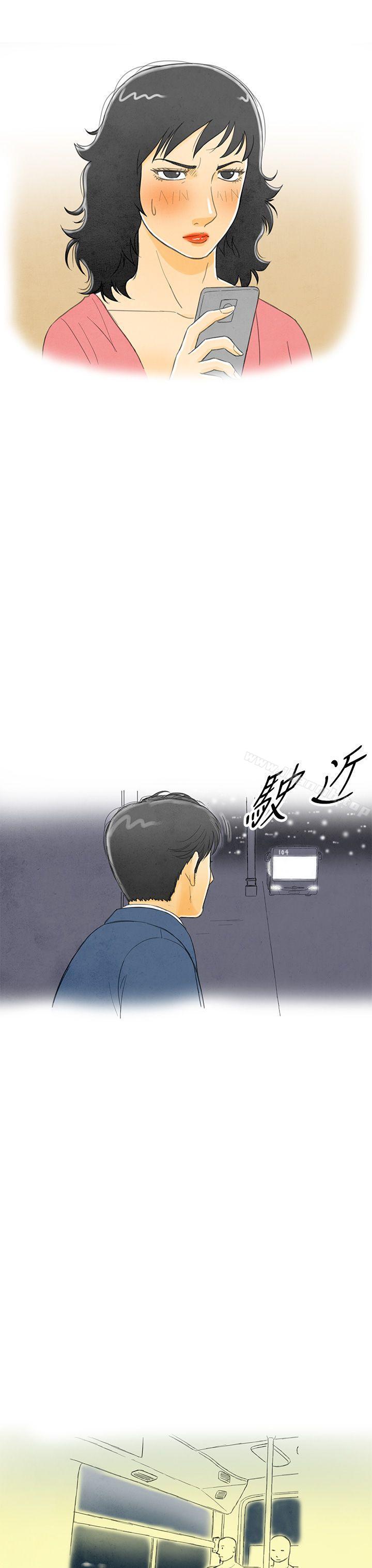 《離婚報告書(完結)》漫画 第5話-搭了10次公車的男人<5>