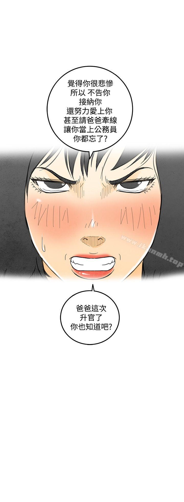 《離婚報告書(完結)》漫画 第5話-搭了10次公車的男人<5>