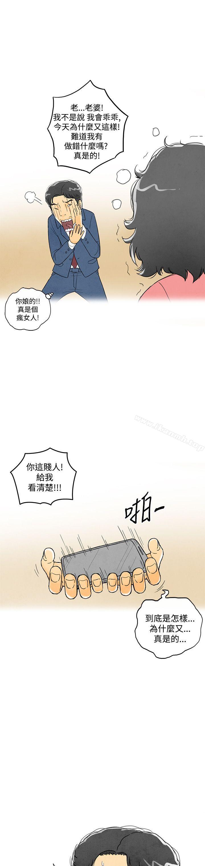 《離婚報告書(完結)》漫画 第5話-搭了10次公車的男人<5>