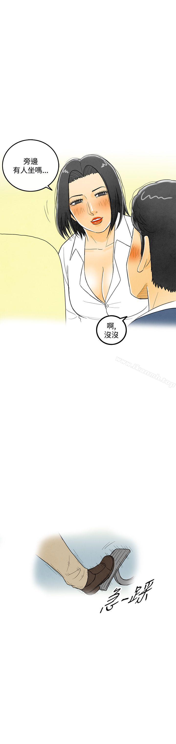 《離婚報告書(完結)》漫画 第5話-搭了10次公車的男人<5>