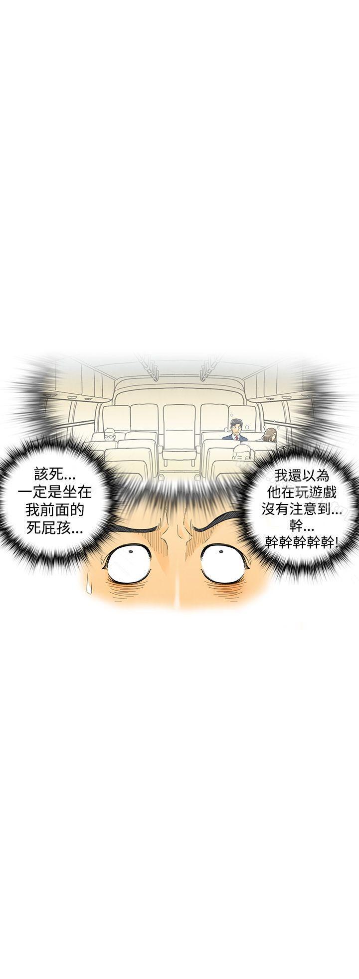 《離婚報告書(完結)》漫画 第5話-搭了10次公車的男人<5>