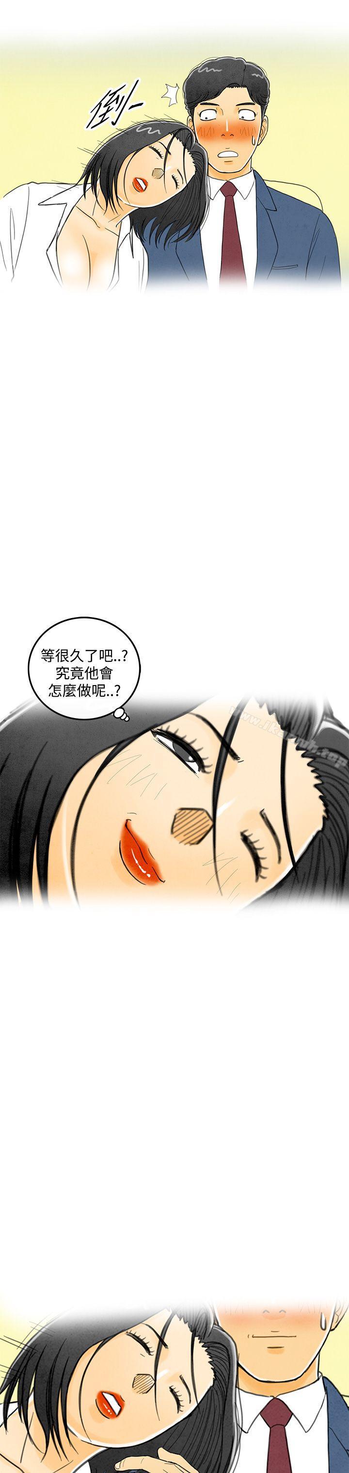 《離婚報告書(完結)》漫画 第6話-搭了10次公車的男人