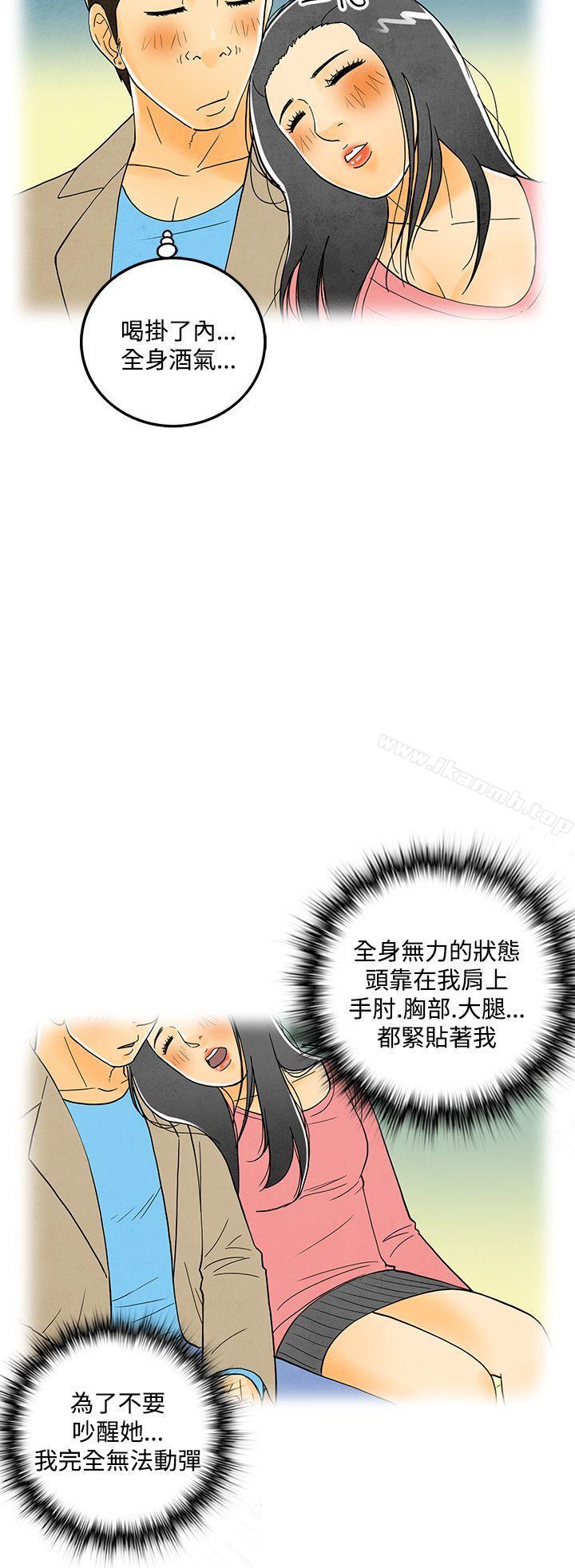 《離婚報告書(完結)》漫画 第6話-搭了10次公車的男人