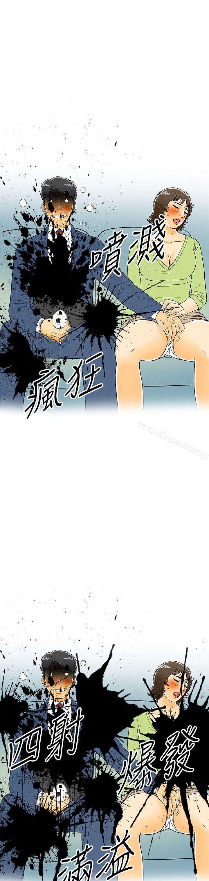 《離婚報告書(完結)》漫画 第6話-搭了10次公車的男人