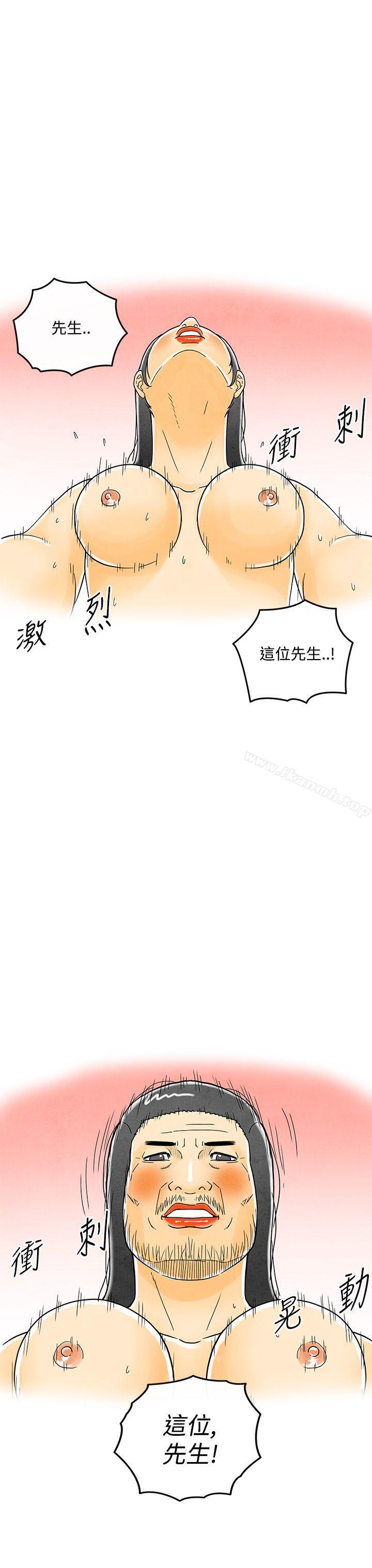 《離婚報告書(完結)》漫画 第6話-搭了10次公車的男人