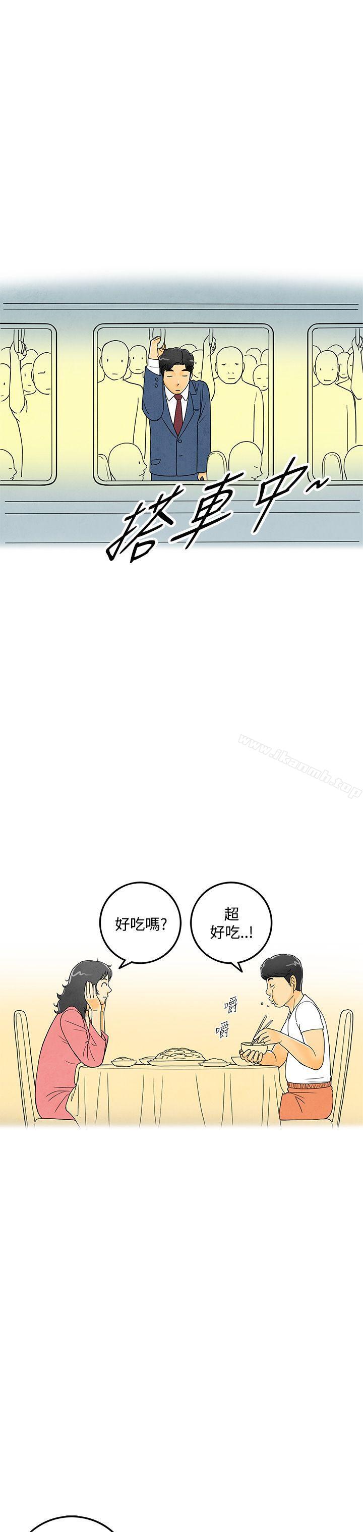 《離婚報告書(完結)》漫画 第6話-搭了10次公車的男人