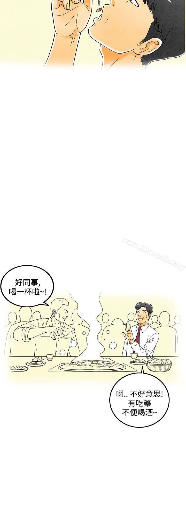 《離婚報告書(完結)》漫画 第6話-搭了10次公車的男人