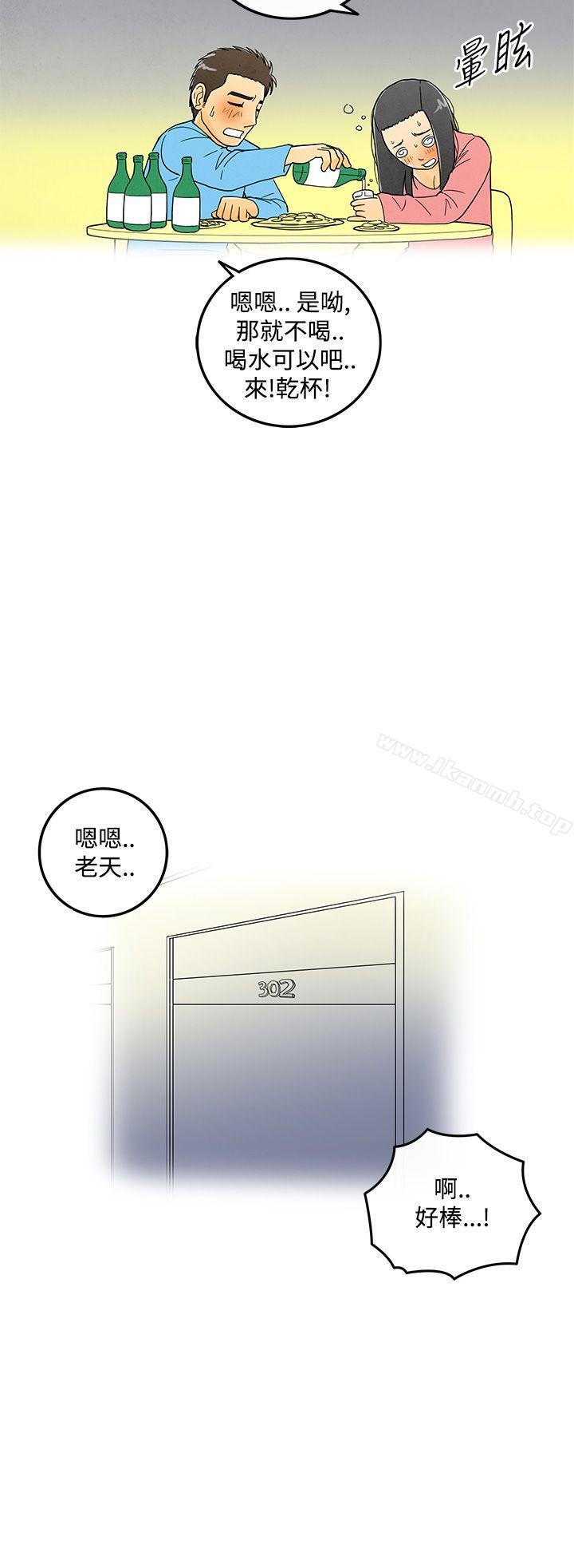 《離婚報告書(完結)》漫画 第6話-搭了10次公車的男人