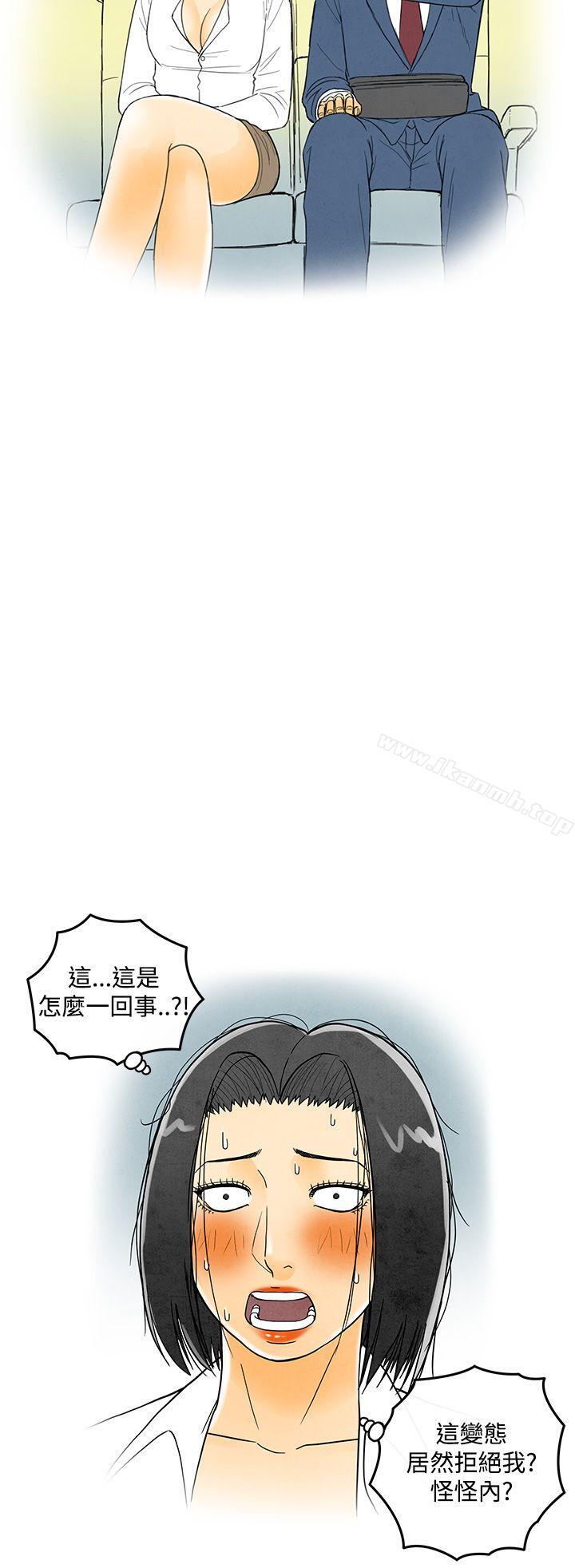 《離婚報告書(完結)》漫画 第6話-搭了10次公車的男人
