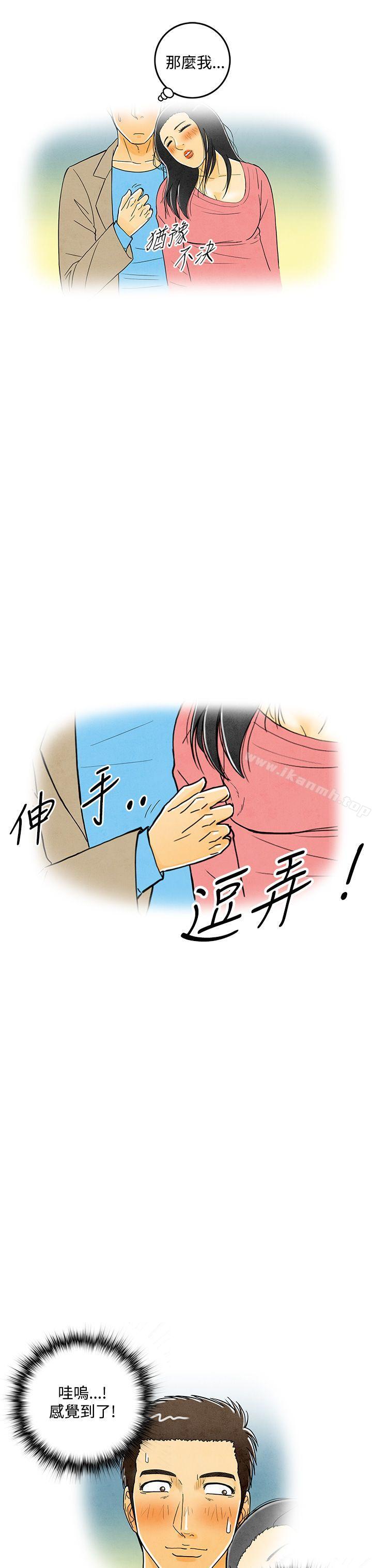 《離婚報告書(完結)》漫画 第6話-搭了10次公車的男人