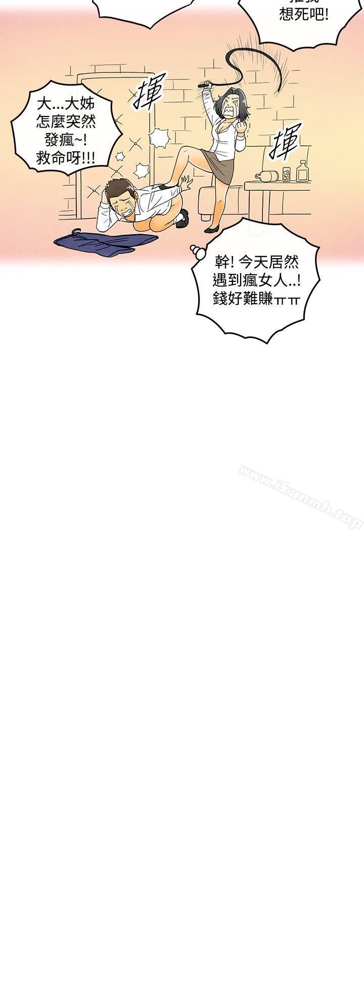 《離婚報告書(完結)》漫画 第6話-搭了10次公車的男人