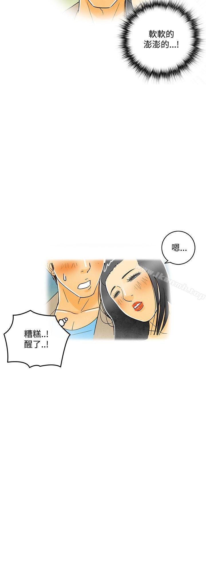 《離婚報告書(完結)》漫画 第6話-搭了10次公車的男人