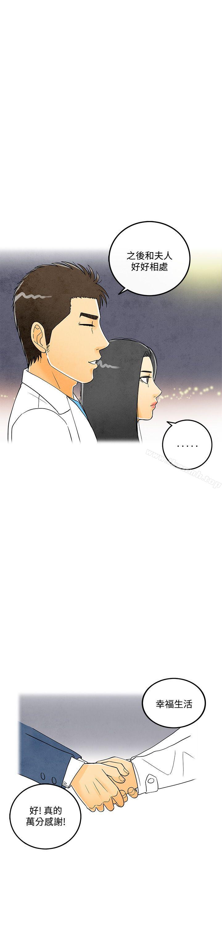 《離婚報告書(完結)》漫画 第6話-搭了10次公車的男人