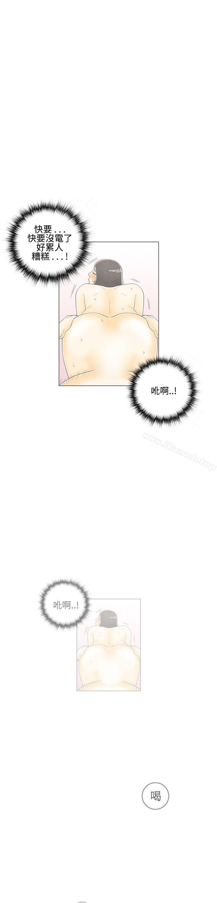 《離婚報告書(完結)》漫画 第7話-喜愛變性人的老公<1>