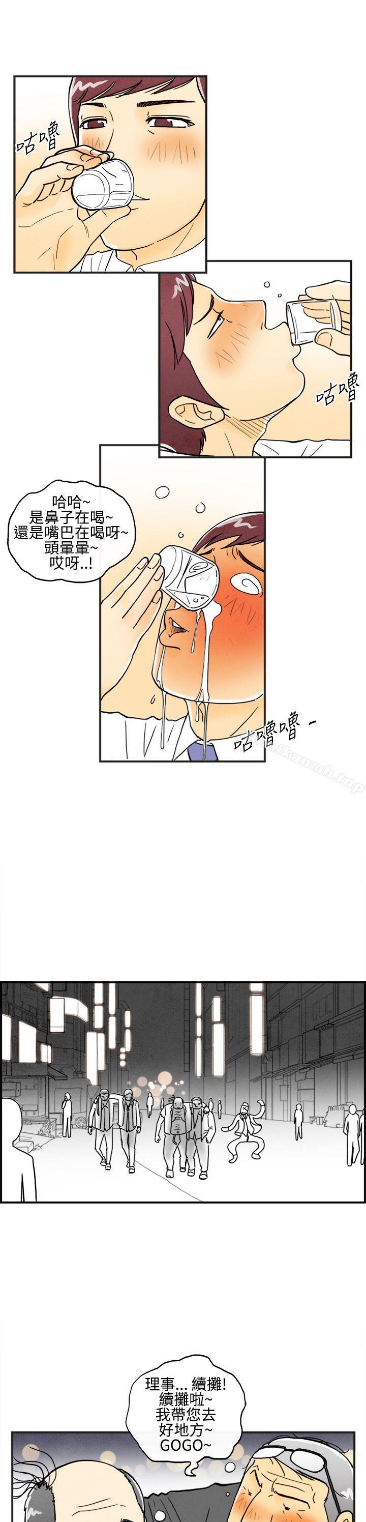 《離婚報告書(完結)》漫画 第7話-喜愛變性人的老公<1>