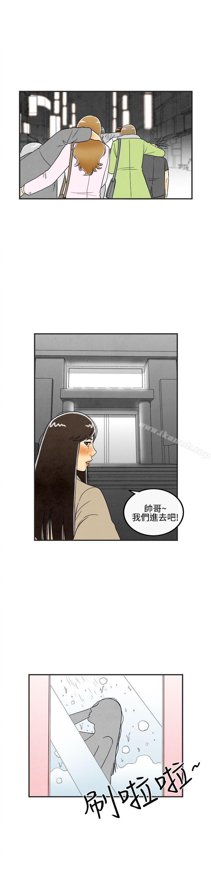 《離婚報告書(完結)》漫画 第7話-喜愛變性人的老公<1>