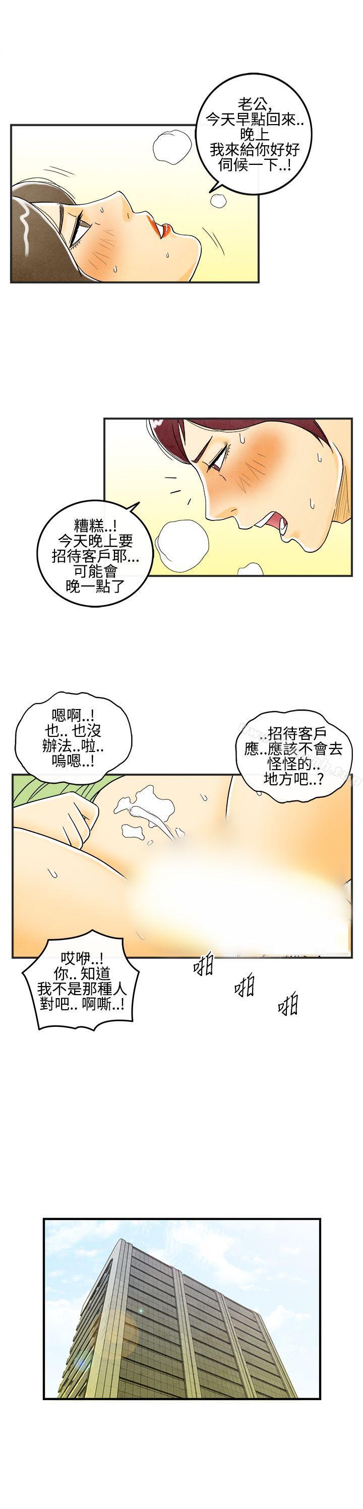 《離婚報告書(完結)》漫画 第7話-喜愛變性人的老公<1>
